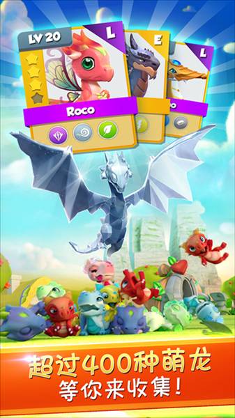 萌龙大乱斗网易服4