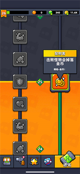 刷金币小技巧配图2