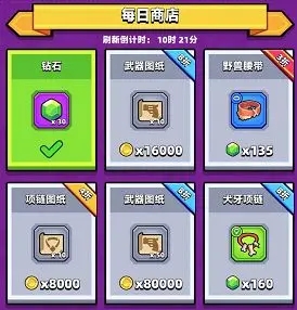 绿宝石获取方式配图1