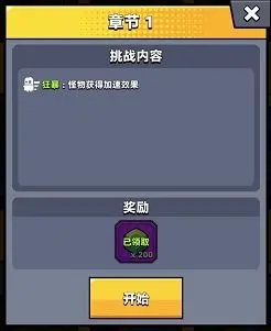 绿宝石获取方式配图2