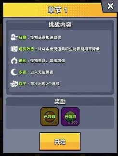 绿宝石获取方式配图3