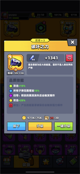 S装备选择推荐配图1