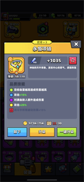 S装备选择推荐配图2