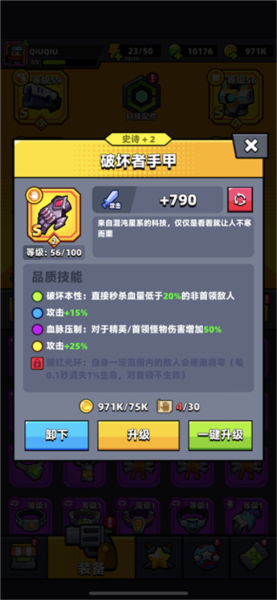 S装备选择推荐配图3