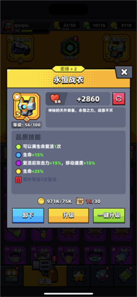 S装备选择推荐配图4