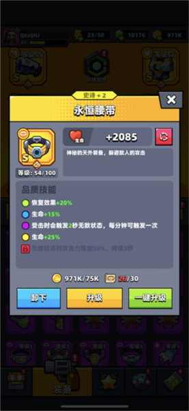 S装备选择推荐配图5