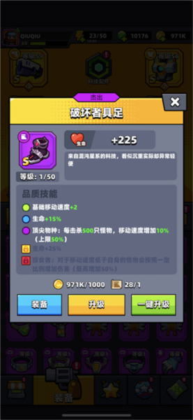 S装备选择推荐配图6