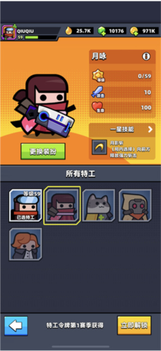 月咏和凯蒂斯哪个好配图1