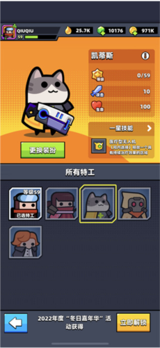 月咏和凯蒂斯哪个好配图2