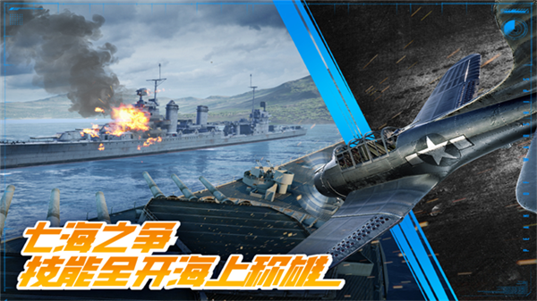 巅峰战舰折扣充值版本3