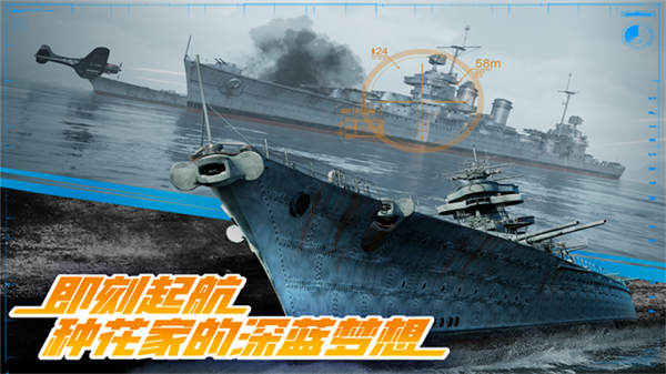 巅峰战舰折扣充值版本5