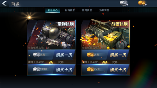 商城系统攻略配图1