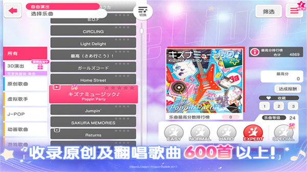 bangdreamoppo渠道服2