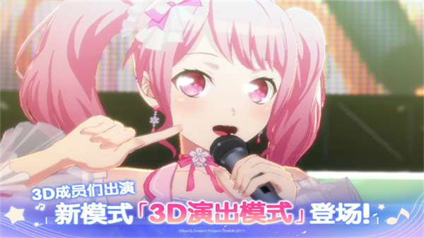 bangdreamoppo渠道服4