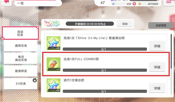星石获取方法配图2