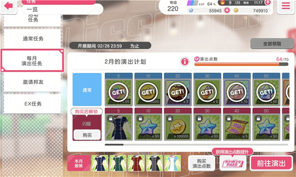 星石获取方法配图4