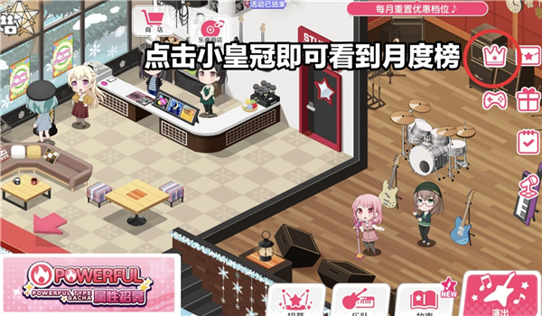 星石获取方法配图5