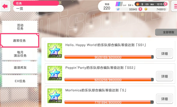 星石获取方法配图8