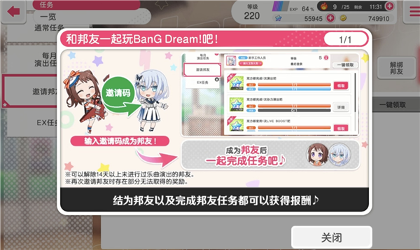 星石获取方法配图9