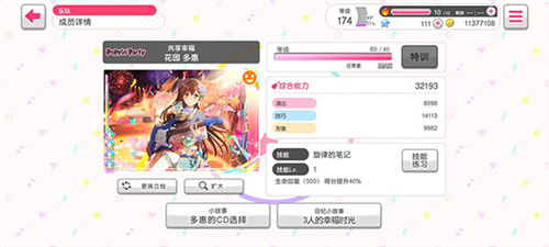 卡牌属性介绍配图2