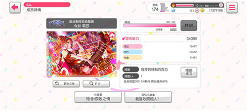 卡牌属性介绍配图3