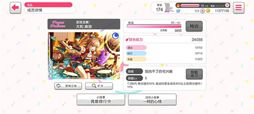 卡牌属性介绍配图4