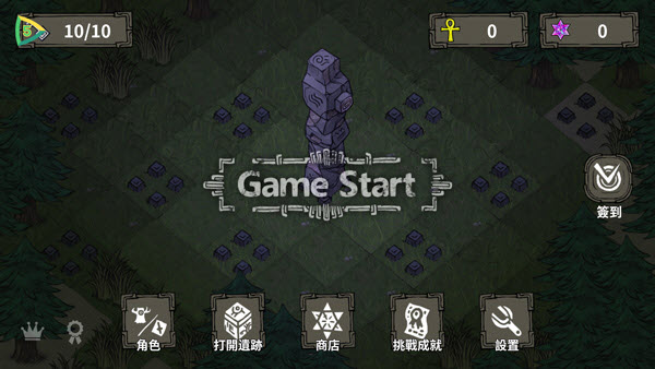 黑暗荒野莽荒森林