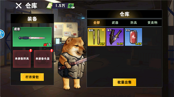 修勾逃生巨人危机无限金币版1