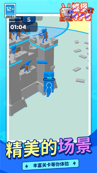 城堡守护者中文版2