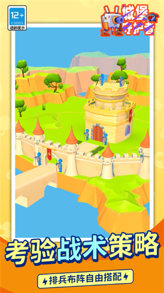 城堡守护者中文版3