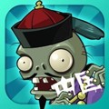 植物大战僵尸中国馆最新版本