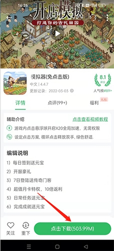 百分网游戏盒子2023官方免费版8