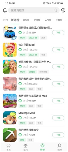 百分网app4