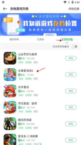 百分网游戏盒子手机版14