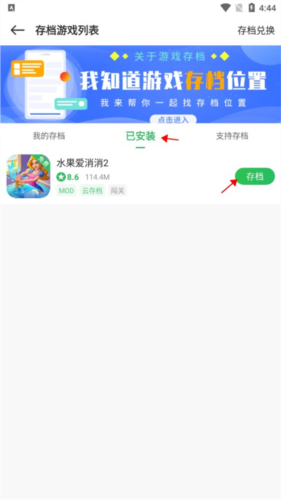 百分网游戏盒子手机版15