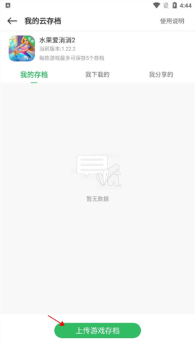 百分网游戏盒子手机版16