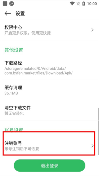 百分网游戏盒子手机版20