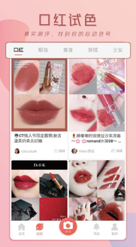 无他相机2023免费版4