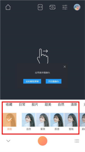 无他相机2023免费版18