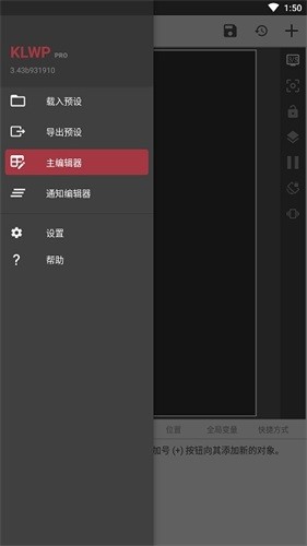KLWP专业版破解版20262