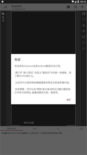 KLWP专业版破解版20263