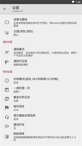 KLWP专业版破解版20264