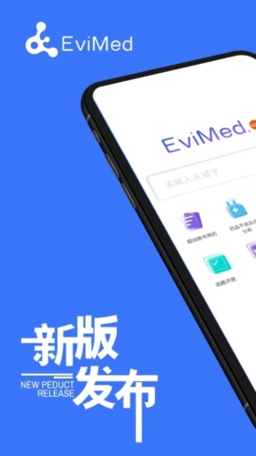 EviMed app1