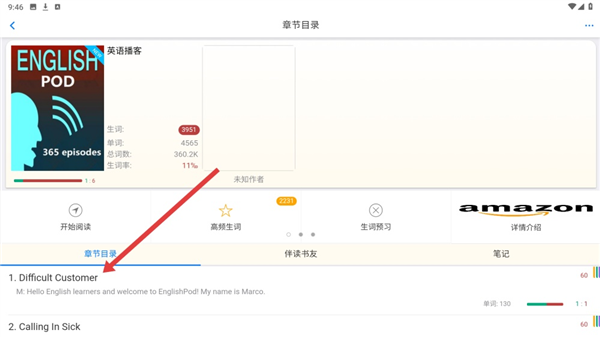 怎么斩单词配图3