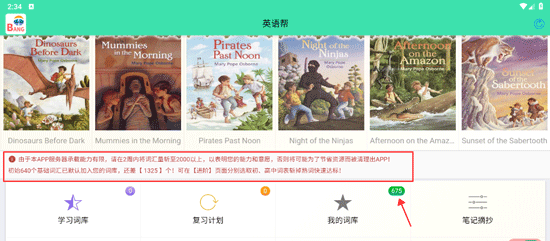 怎么查看词汇量配图1