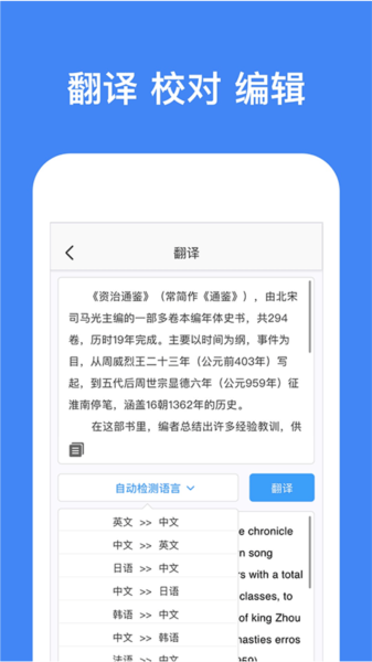 灵鹿文字识别app1