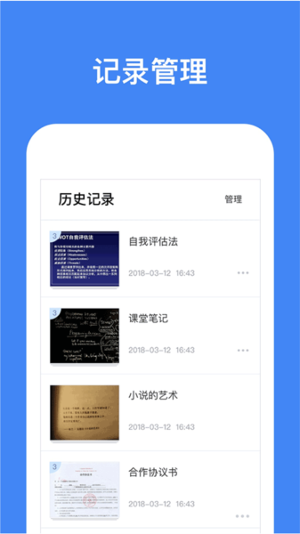灵鹿文字识别app2