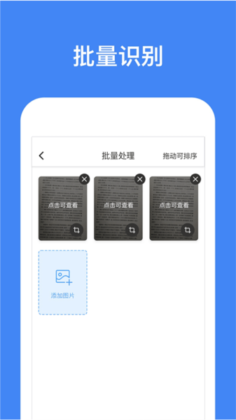 灵鹿文字识别app3