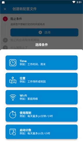 AppBlock专业版4