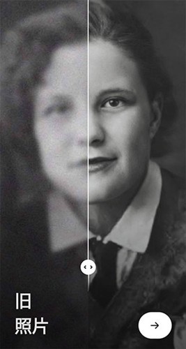 Remini免登陆中文破解版5